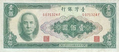 taiwan dollar